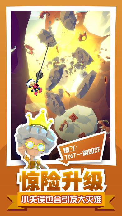 绝地大冒险HD截图