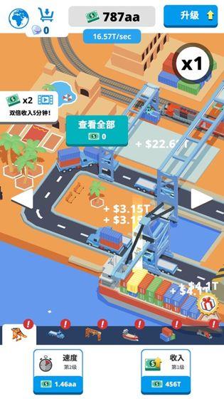 放置港口大亨截图