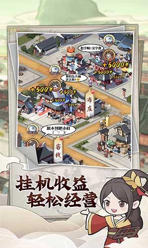 快乐商店街截图