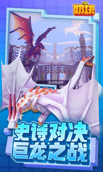 奶块最新版截图