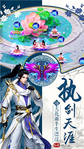 御天剑道截图