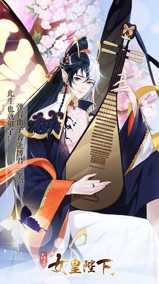 女皇陛下游戏截图