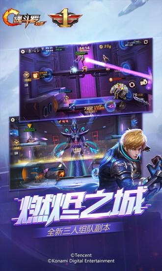 魂斗罗：归来截图