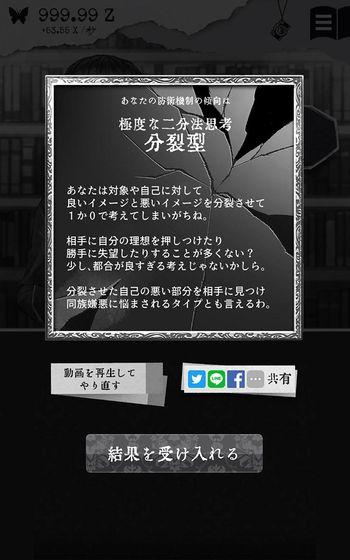 ALTER EGO汉化中文版截图