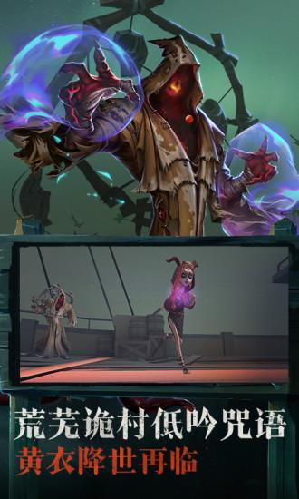 第五人格V1.5.2截图