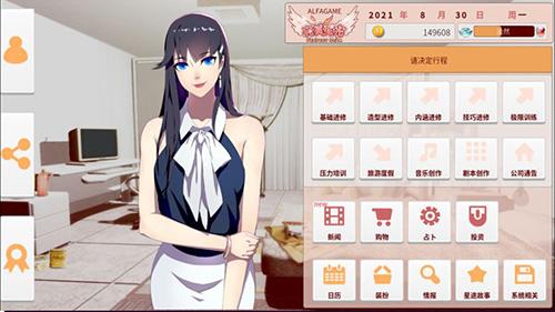 完美星光截图