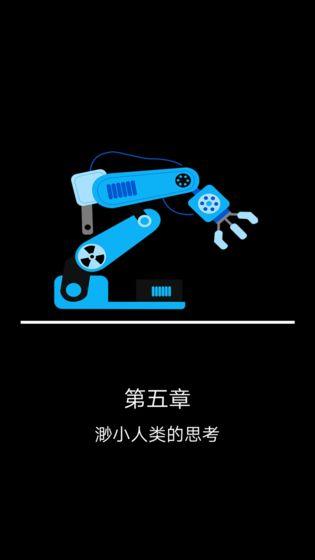 智疗测试版截图