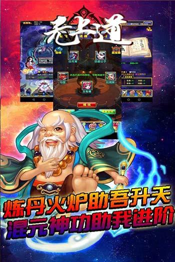 无上道截图