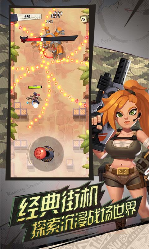 代号硬汉抖音版截图