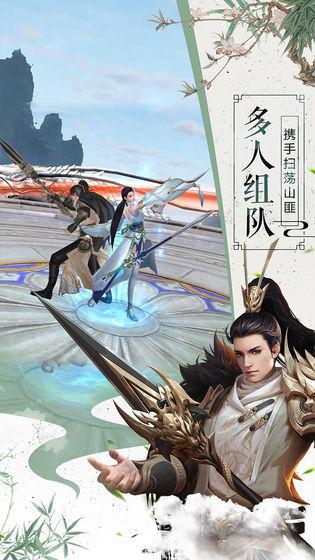 风凌天下游戏截图