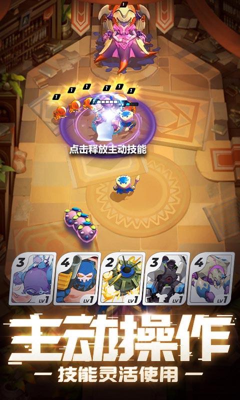 伊甸之战手机app截图