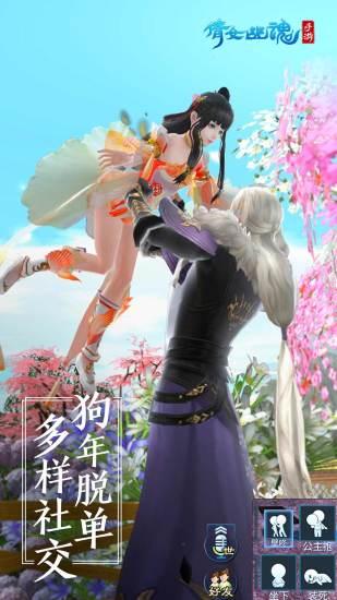 倩女幽魂V1.2.1截图