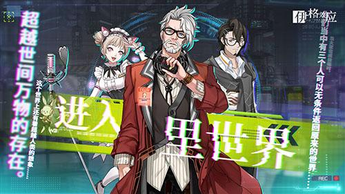 伊格效应手游截图