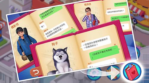 楼下的早餐店游戏手机app截图