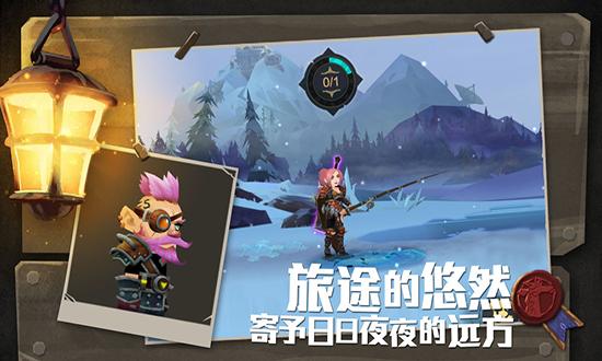 无尽远征截图