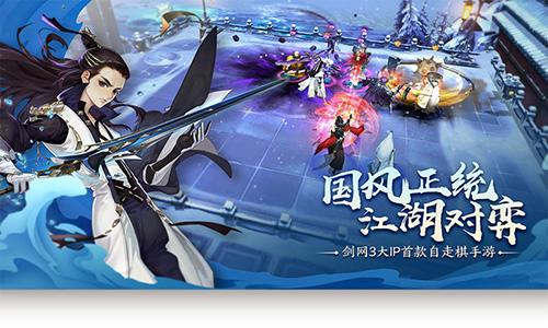 指尖自走棋游戏截图