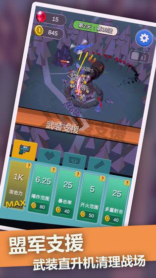 僵尸末日塔防游戏截图