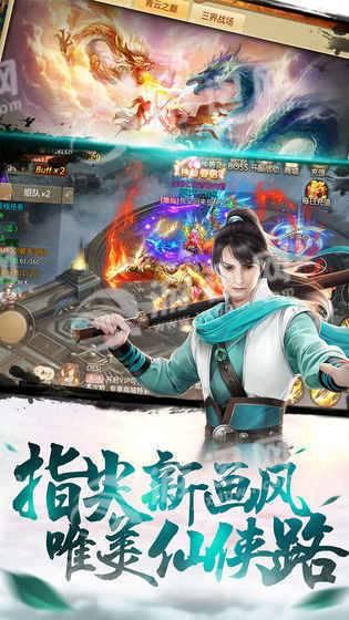 青云剑仙手机app截图