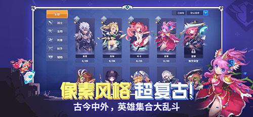 原力守护者手机app截图