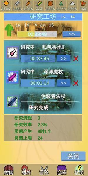 放置冒险村截图