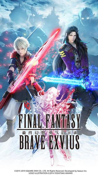 最终幻想：勇气启示录截图