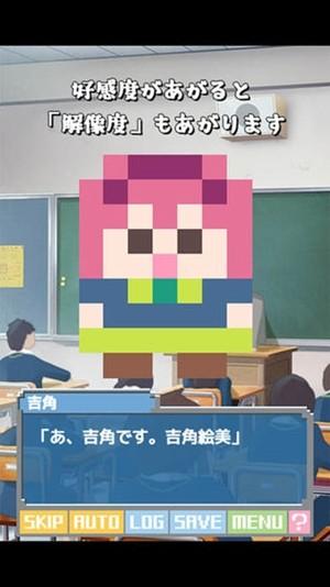 点阵之恋汉化版截图