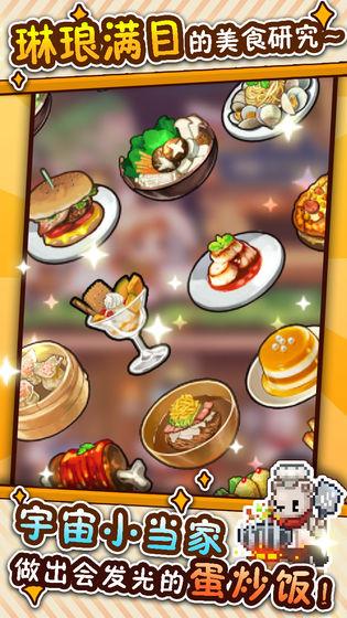 暴食大作战截图