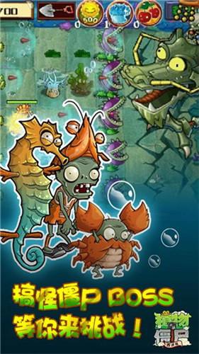 植物大战僵尸魔幻版截图