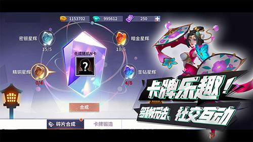 命运决战手机app截图