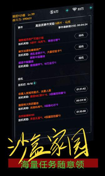 末世崛起mud游戏截图