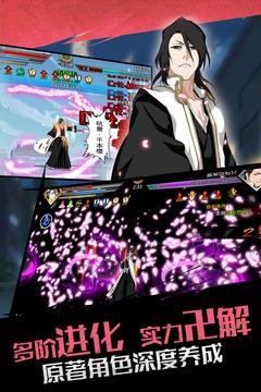 无限纷争（死神觉醒）截图