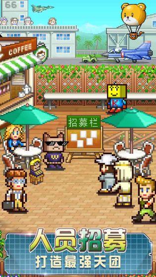 蓝天飞行队物语截图