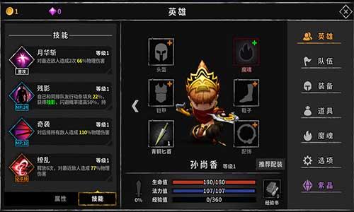 流沙之城手游截图