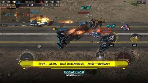 致命机甲正式版截图