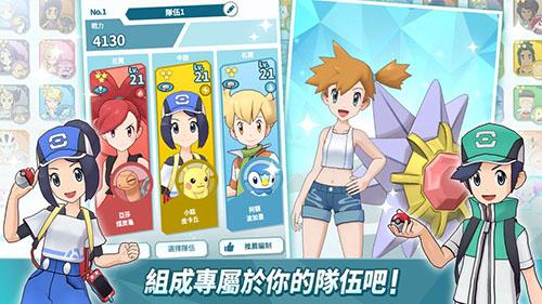 宝可梦大师安卓版下载截图