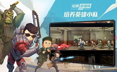 辐射避难所OL手游截图