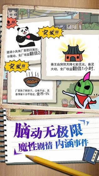 皮皮虾传奇2019截图