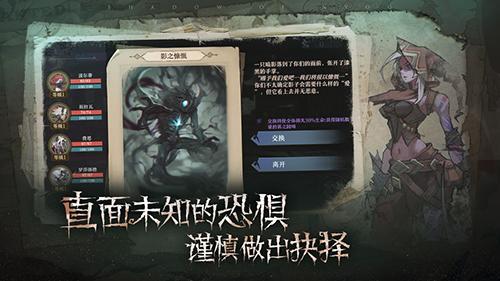 旧日传说手游公测版截图