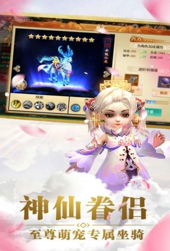 飞剑修仙手游安卓版截图