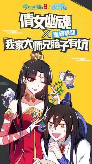 网易倩女幽魂截图