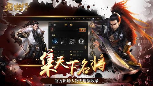 九州缥缈录手游截图