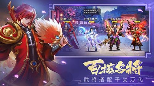 智谋三国志游戏截图