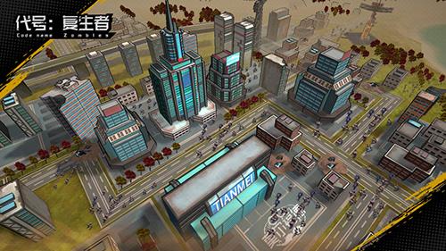 代号：复生者正式版截图