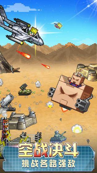 蓝天飞行队物语截图