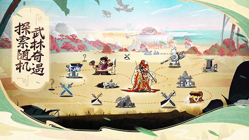 古今江湖：奇想江湖手机app截图