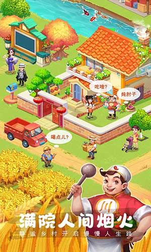 农场小筑手机版截图