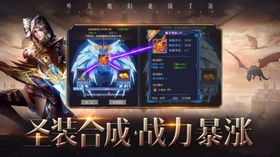黑龙觉醒手机版截图