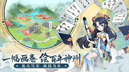 轩辕剑剑之源手游截图