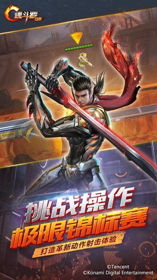 魂斗罗：归来2019最新版截图