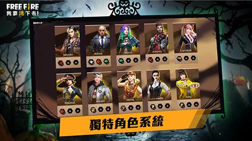 Garena Free Fire截图